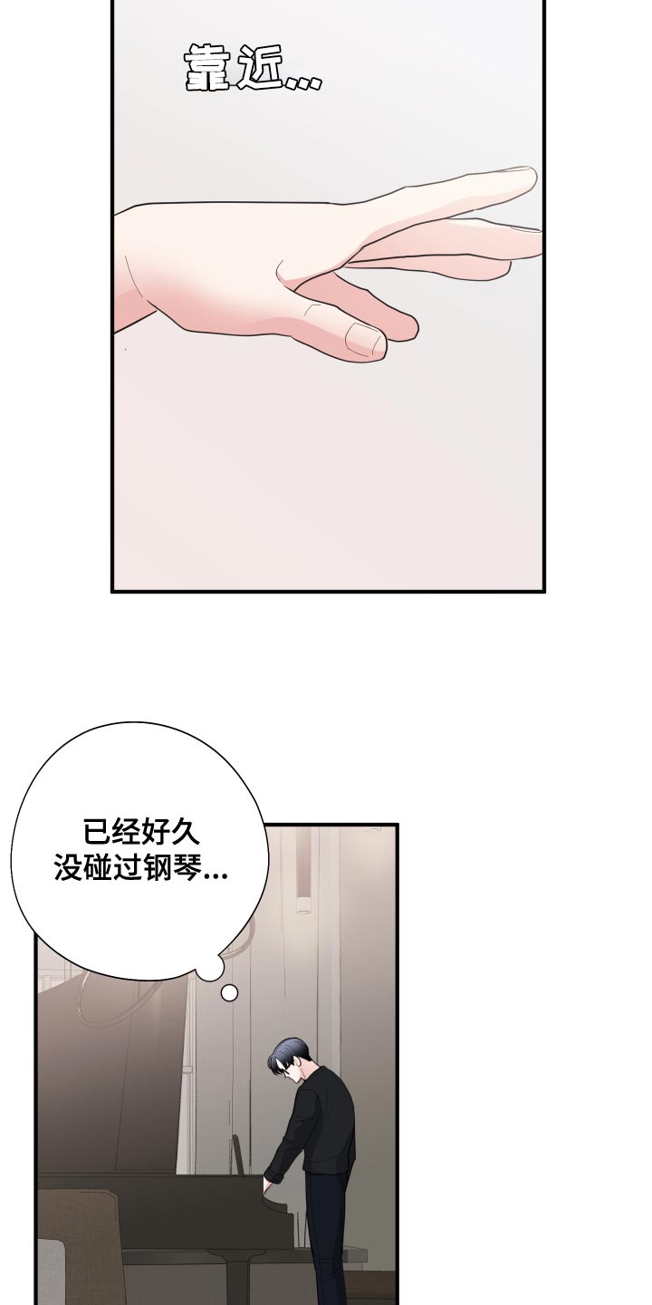 《献给嚣张的你》漫画最新章节第24章：欣赏免费下拉式在线观看章节第【9】张图片