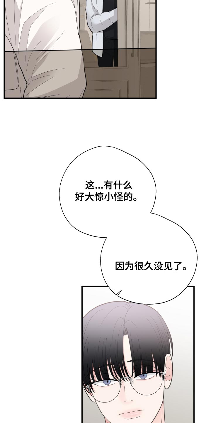 《献给嚣张的你》漫画最新章节第24章：欣赏免费下拉式在线观看章节第【27】张图片