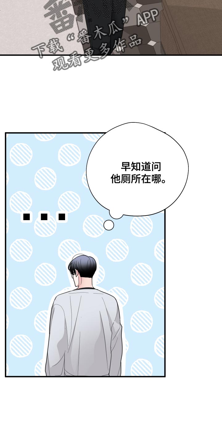 《献给嚣张的你》漫画最新章节第24章：欣赏免费下拉式在线观看章节第【31】张图片