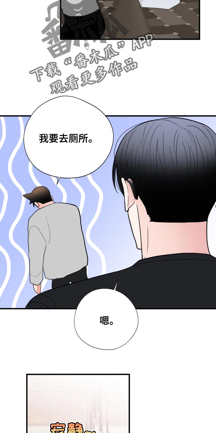 《献给嚣张的你》漫画最新章节第24章：欣赏免费下拉式在线观看章节第【12】张图片