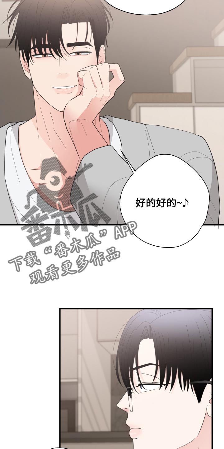 《献给嚣张的你》漫画最新章节第24章：欣赏免费下拉式在线观看章节第【17】张图片