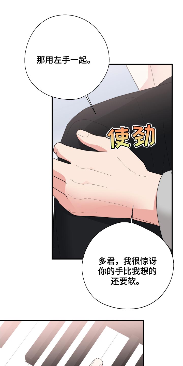 《献给嚣张的你》漫画最新章节第25章：别的目的免费下拉式在线观看章节第【12】张图片