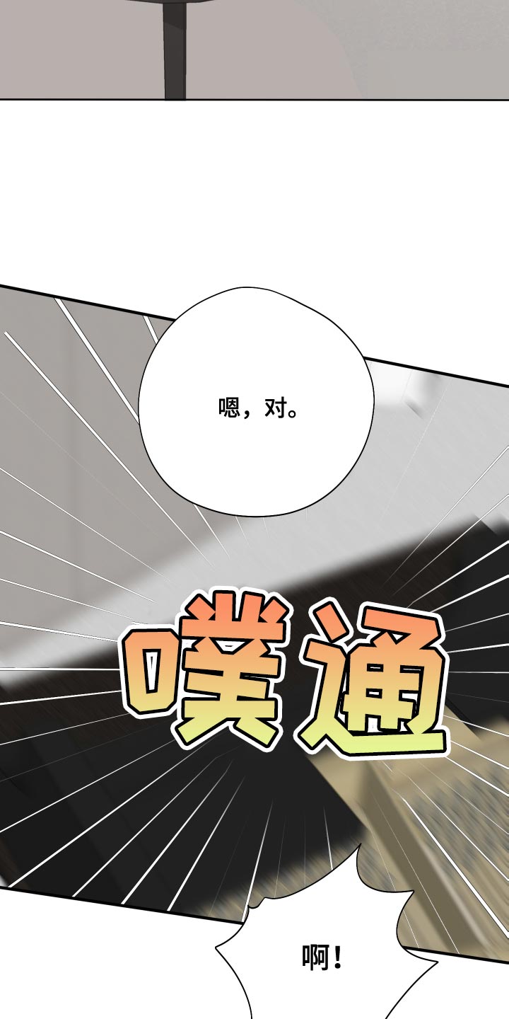 《献给嚣张的你》漫画最新章节第25章：别的目的免费下拉式在线观看章节第【6】张图片