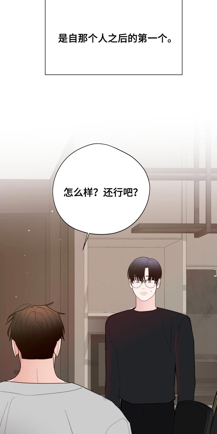 《献给嚣张的你》漫画最新章节第25章：别的目的免费下拉式在线观看章节第【22】张图片