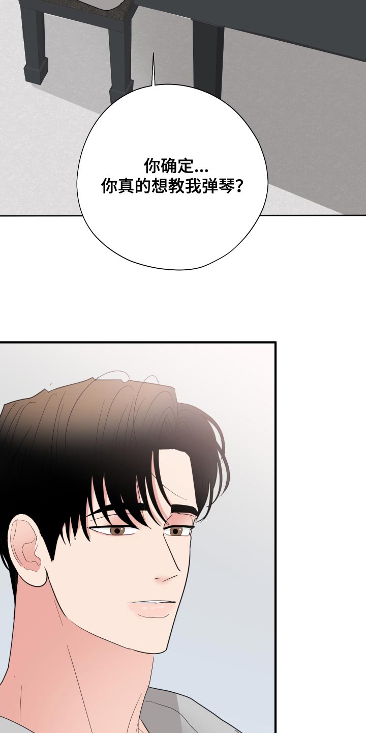 《献给嚣张的你》漫画最新章节第25章：别的目的免费下拉式在线观看章节第【9】张图片