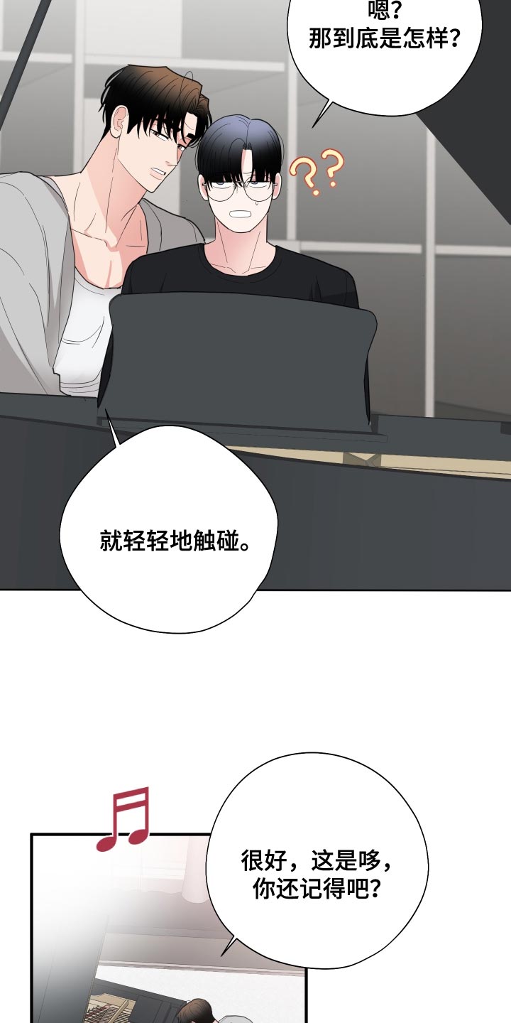 《献给嚣张的你》漫画最新章节第25章：别的目的免费下拉式在线观看章节第【18】张图片