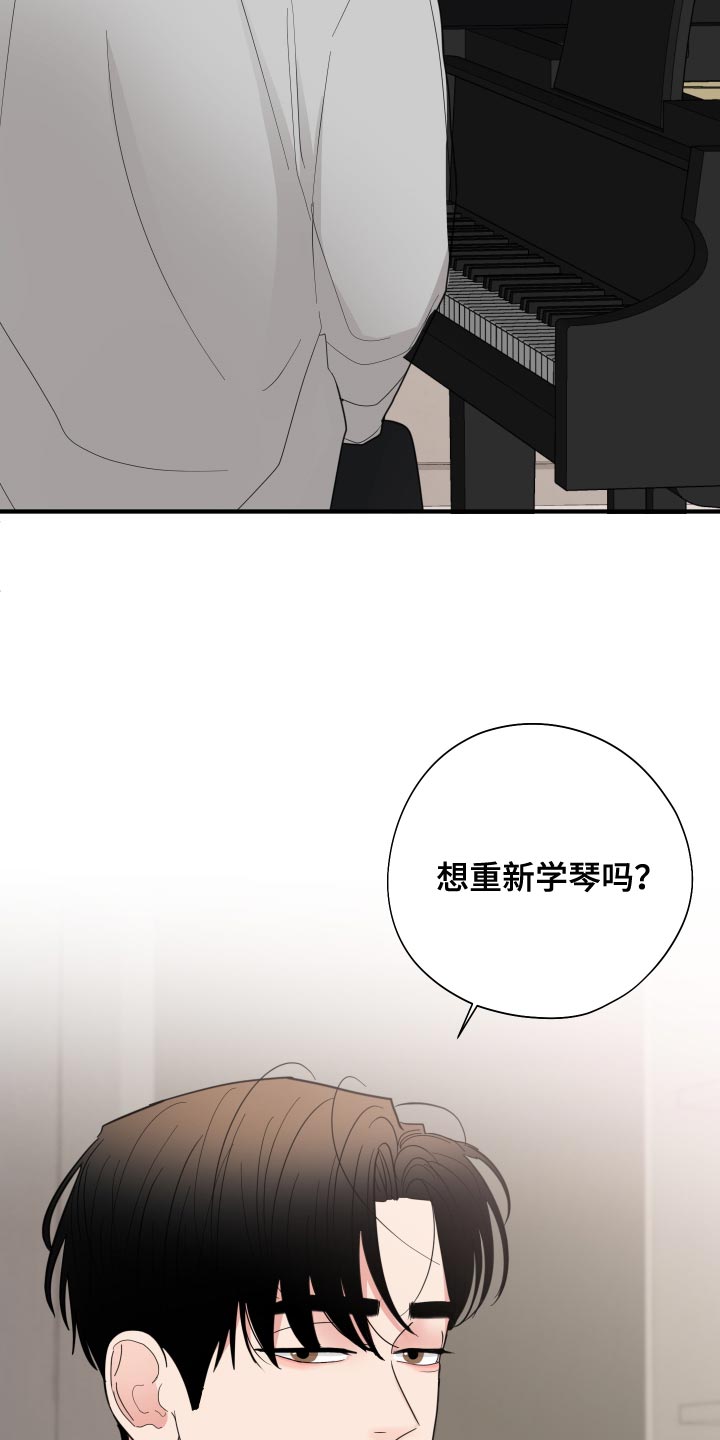 《献给嚣张的你》漫画最新章节第25章：别的目的免费下拉式在线观看章节第【21】张图片