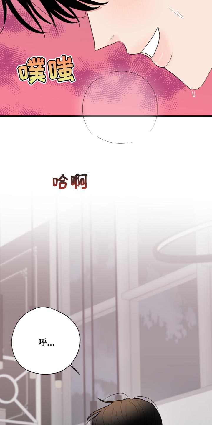 《献给嚣张的你》漫画最新章节第26章：羞耻免费下拉式在线观看章节第【4】张图片