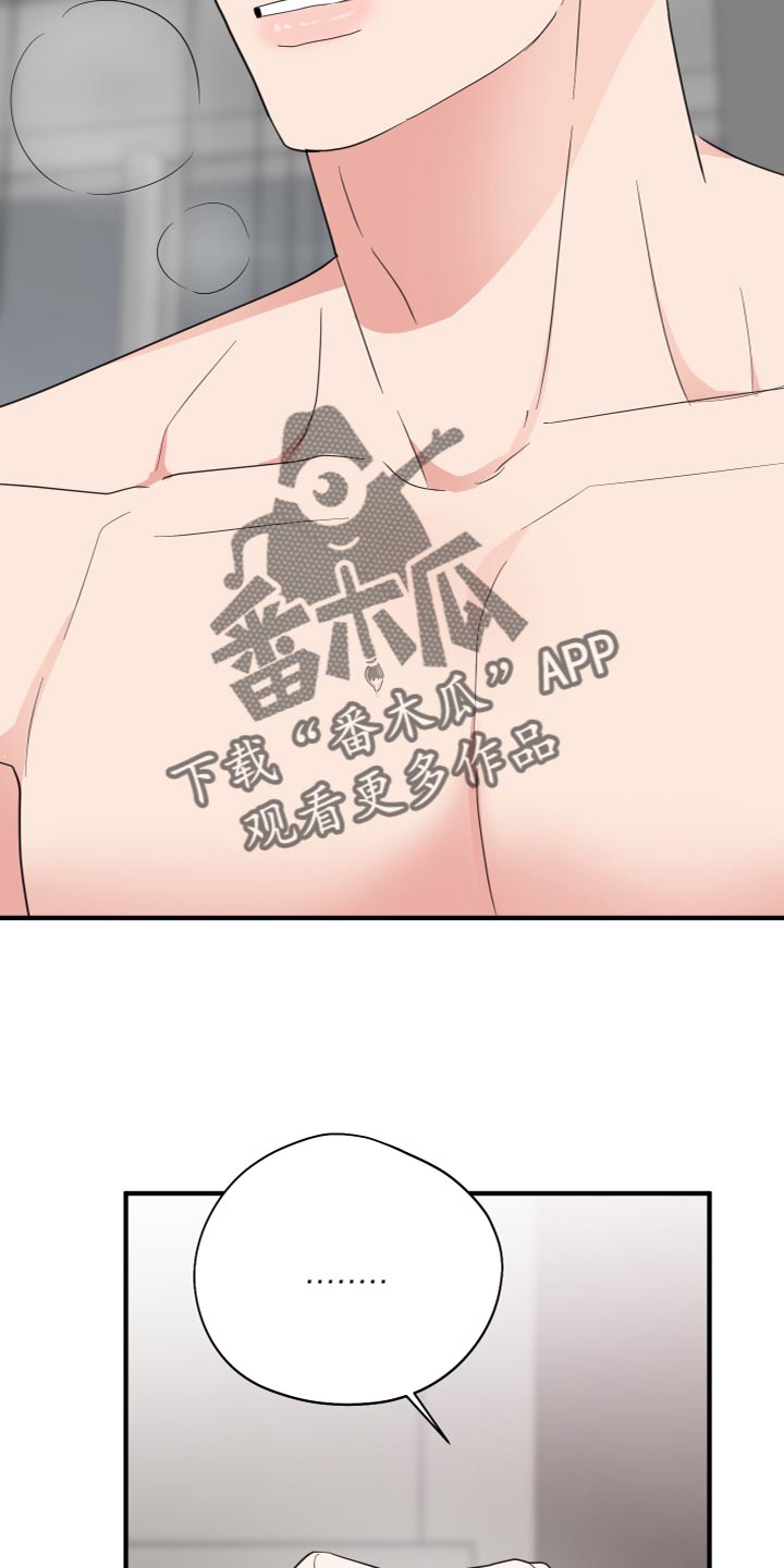 《献给嚣张的你》漫画最新章节第26章：羞耻免费下拉式在线观看章节第【13】张图片