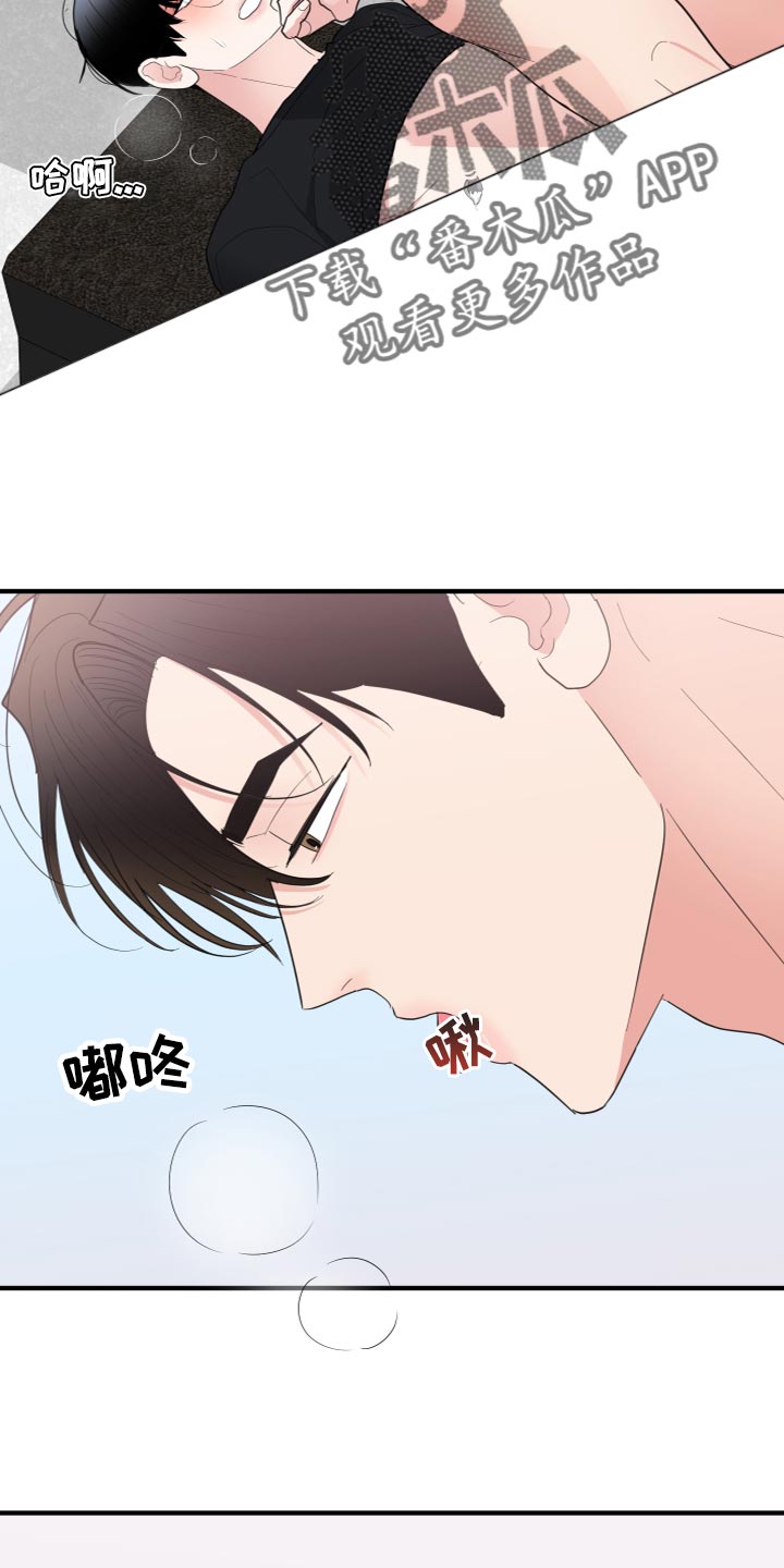 《献给嚣张的你》漫画最新章节第26章：羞耻免费下拉式在线观看章节第【20】张图片