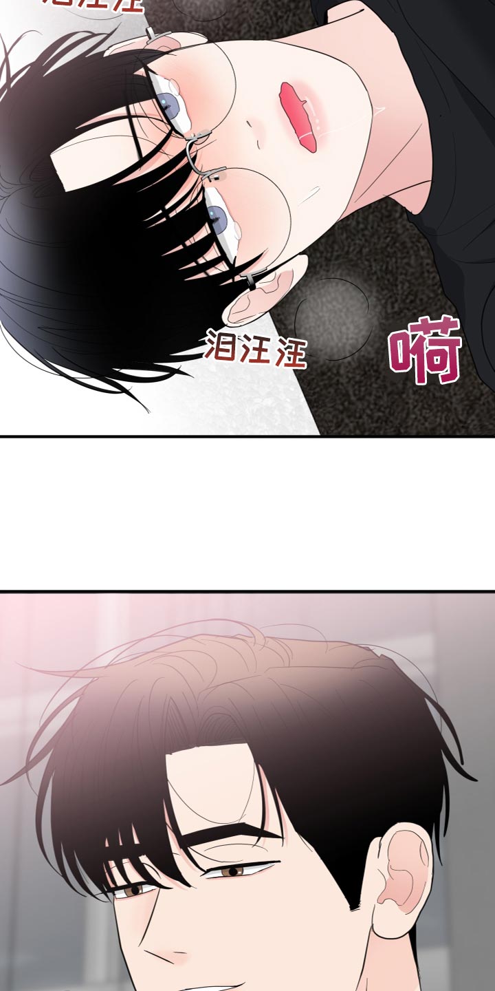 《献给嚣张的你》漫画最新章节第26章：羞耻免费下拉式在线观看章节第【14】张图片