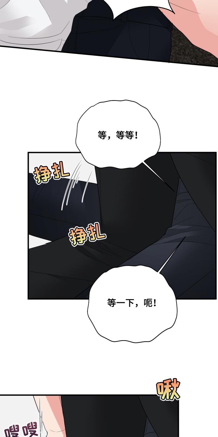 《献给嚣张的你》漫画最新章节第26章：羞耻免费下拉式在线观看章节第【29】张图片