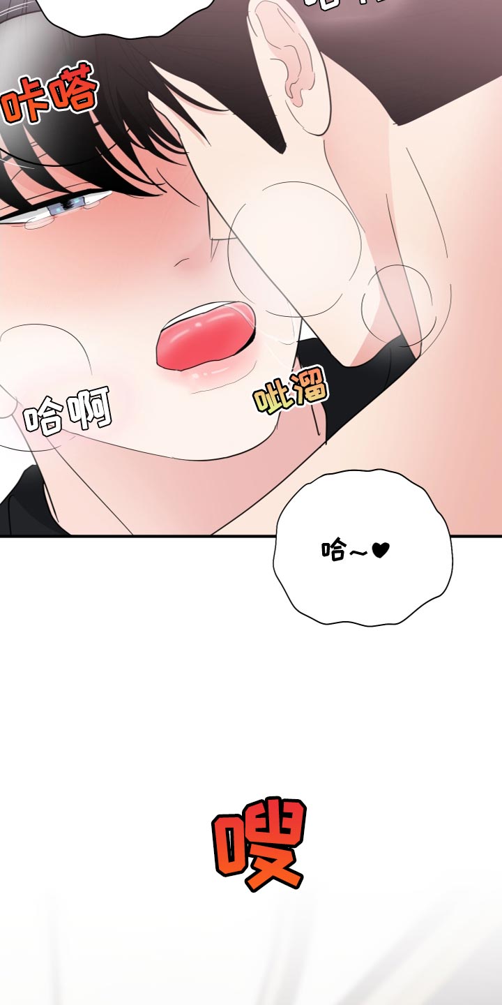 《献给嚣张的你》漫画最新章节第26章：羞耻免费下拉式在线观看章节第【7】张图片