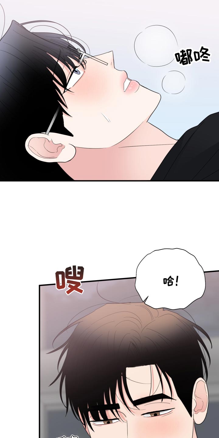 《献给嚣张的你》漫画最新章节第26章：羞耻免费下拉式在线观看章节第【19】张图片