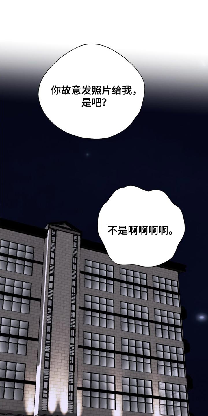 《献给嚣张的你》漫画最新章节第27章：体验还不错免费下拉式在线观看章节第【12】张图片