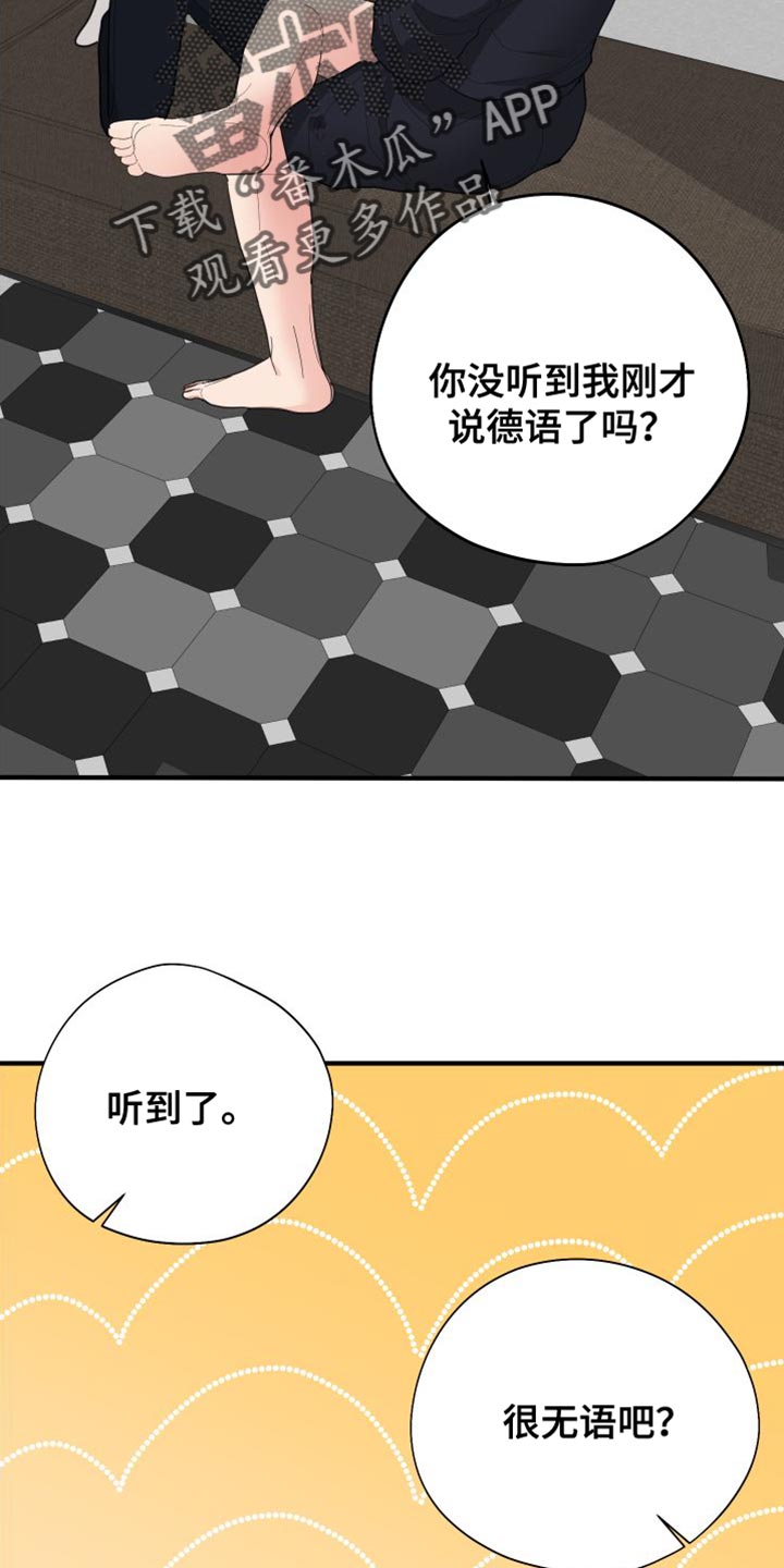 《献给嚣张的你》漫画最新章节第27章：体验还不错免费下拉式在线观看章节第【22】张图片