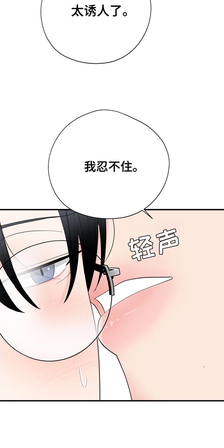 《献给嚣张的你》漫画最新章节第27章：体验还不错免费下拉式在线观看章节第【15】张图片