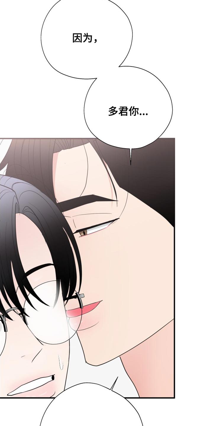 《献给嚣张的你》漫画最新章节第27章：体验还不错免费下拉式在线观看章节第【16】张图片