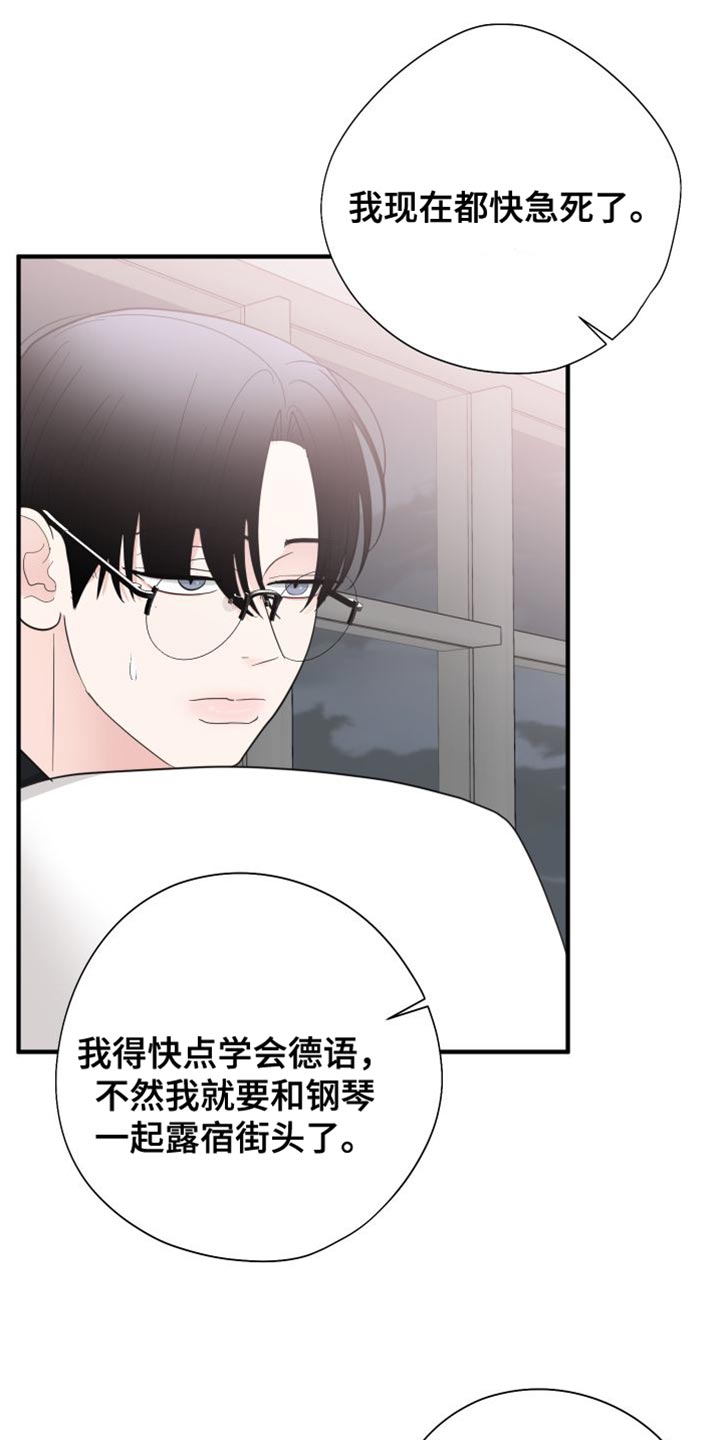 《献给嚣张的你》漫画最新章节第27章：体验还不错免费下拉式在线观看章节第【20】张图片