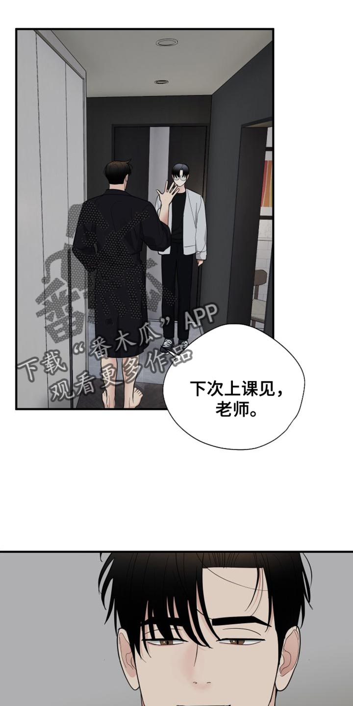 《献给嚣张的你》漫画最新章节第27章：体验还不错免费下拉式在线观看章节第【9】张图片