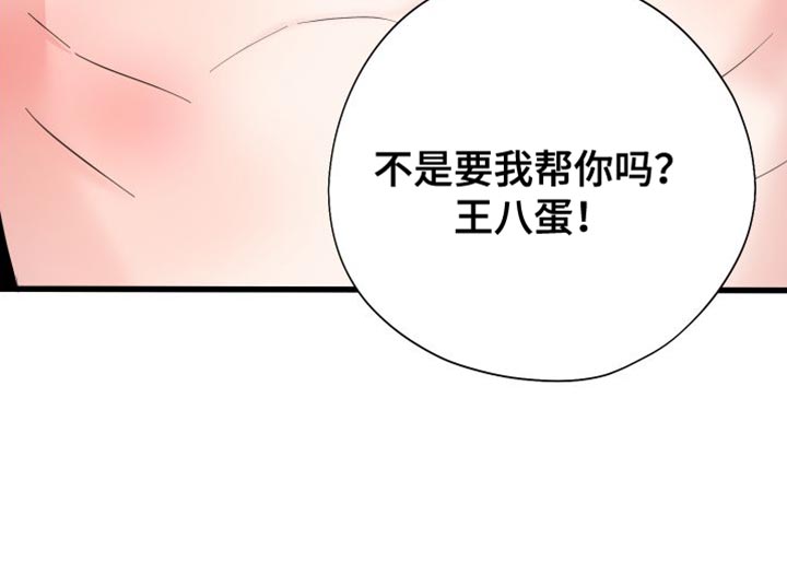 《献给嚣张的你》漫画最新章节第28章：摔手机免费下拉式在线观看章节第【1】张图片