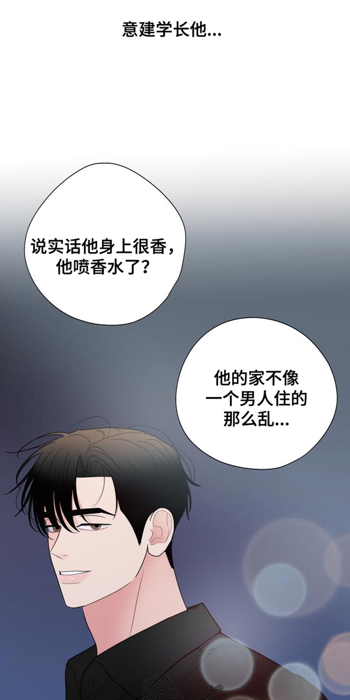 《献给嚣张的你》漫画最新章节第28章：摔手机免费下拉式在线观看章节第【29】张图片