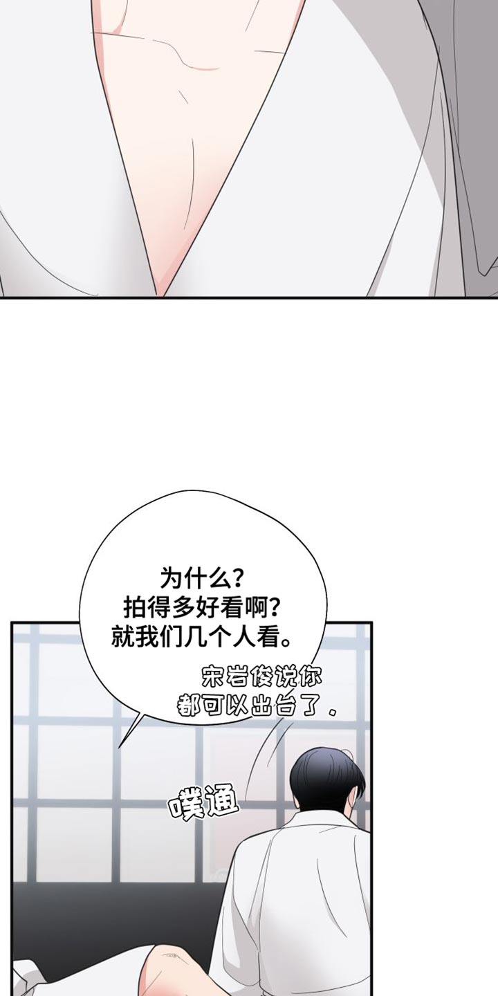 《献给嚣张的你》漫画最新章节第28章：摔手机免费下拉式在线观看章节第【15】张图片