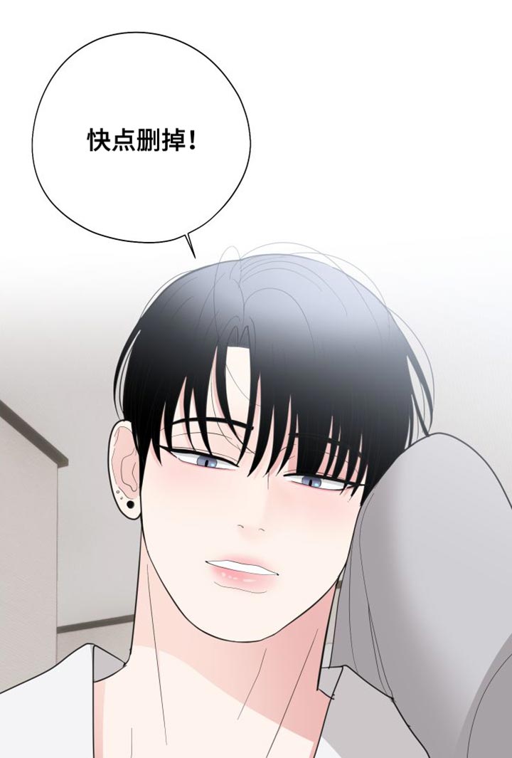 《献给嚣张的你》漫画最新章节第28章：摔手机免费下拉式在线观看章节第【16】张图片