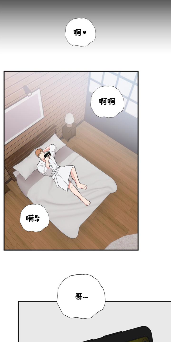 《献给嚣张的你》漫画最新章节第28章：摔手机免费下拉式在线观看章节第【18】张图片