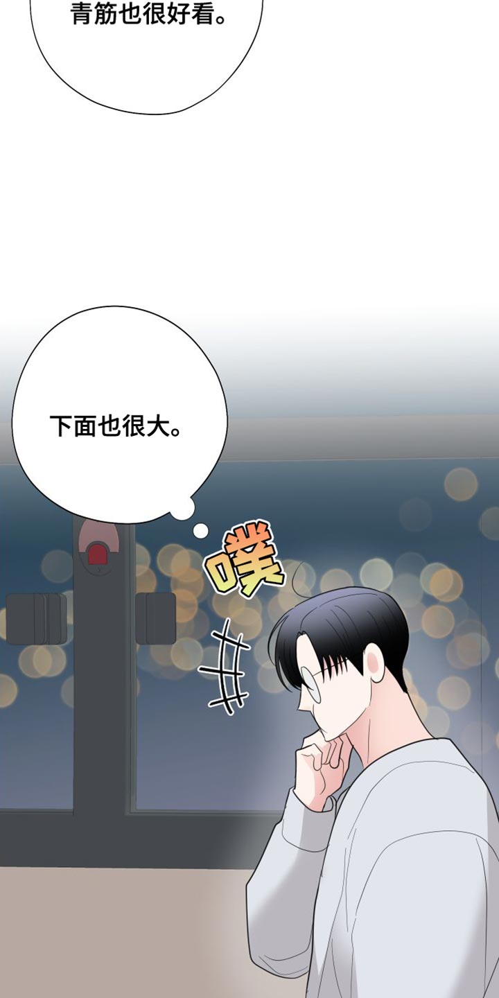 《献给嚣张的你》漫画最新章节第28章：摔手机免费下拉式在线观看章节第【27】张图片