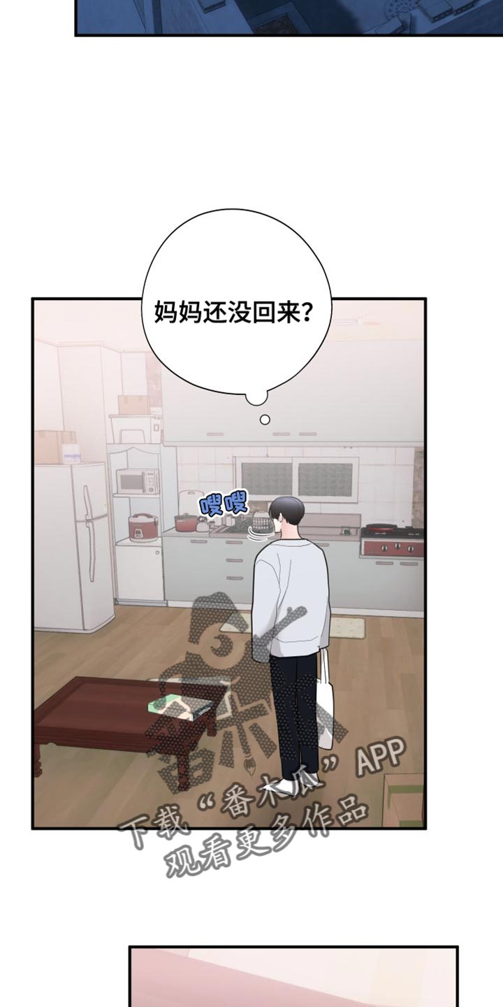 《献给嚣张的你》漫画最新章节第28章：摔手机免费下拉式在线观看章节第【23】张图片