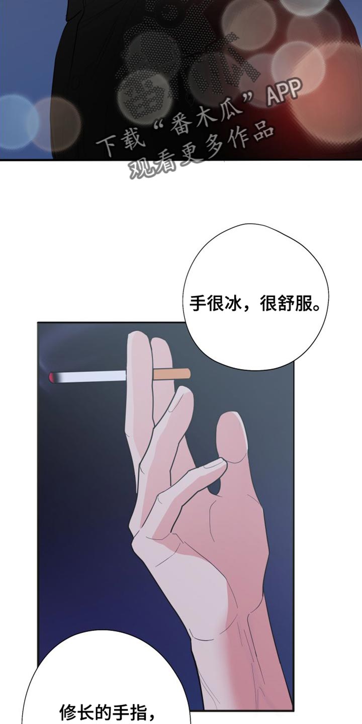 《献给嚣张的你》漫画最新章节第28章：摔手机免费下拉式在线观看章节第【28】张图片