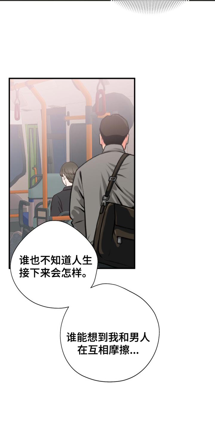 《献给嚣张的你》漫画最新章节第28章：摔手机免费下拉式在线观看章节第【30】张图片