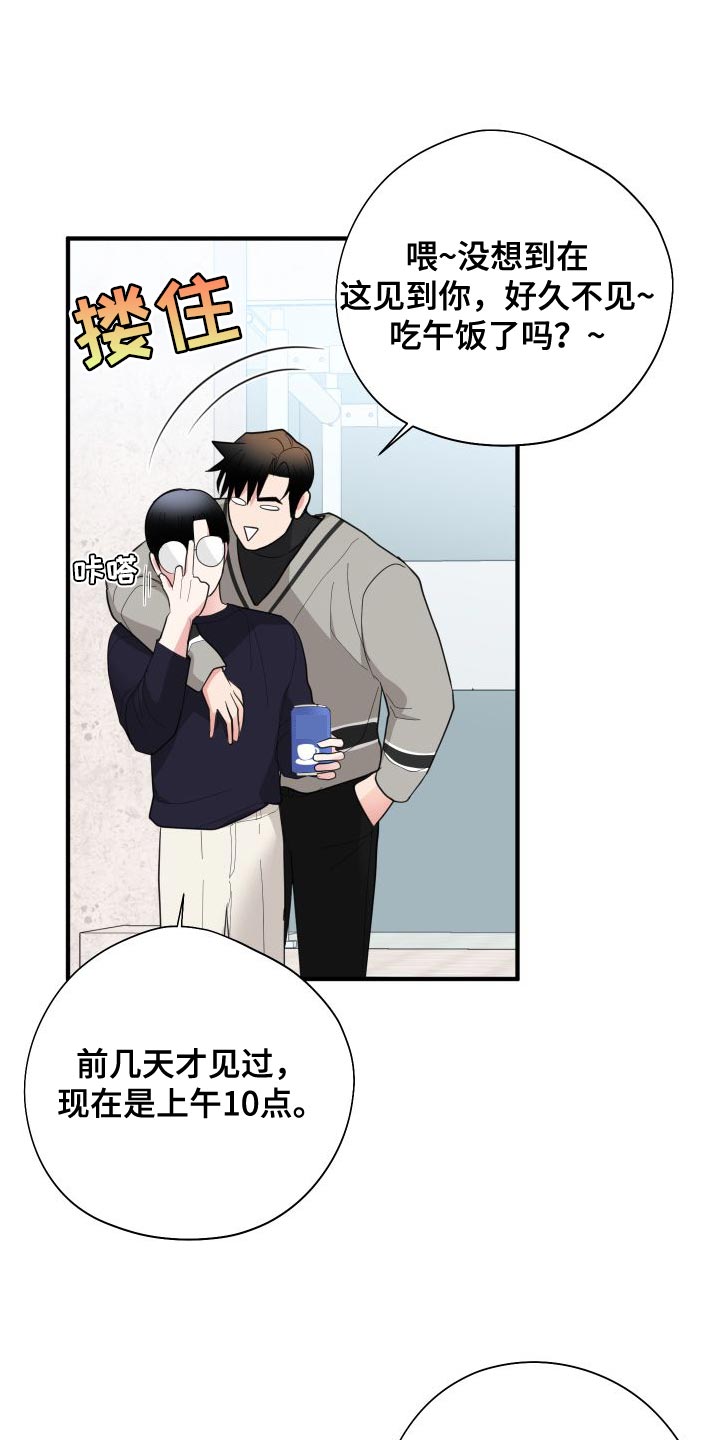 《献给嚣张的你》漫画最新章节第29章：你现在和我去玩免费下拉式在线观看章节第【15】张图片