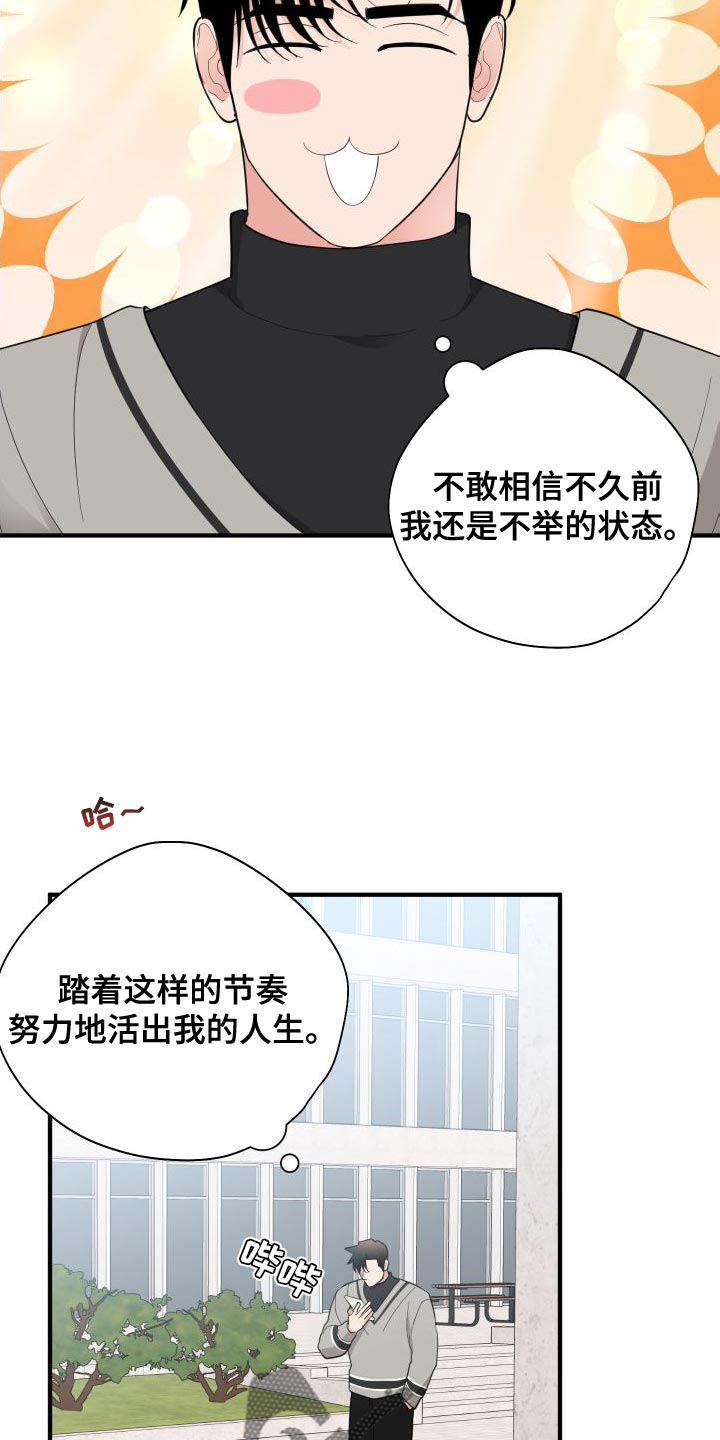 《献给嚣张的你》漫画最新章节第29章：你现在和我去玩免费下拉式在线观看章节第【24】张图片