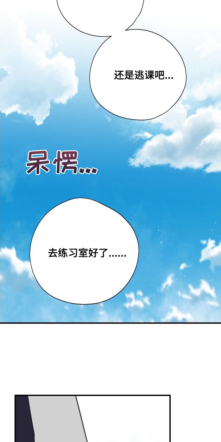 《献给嚣张的你》漫画最新章节第29章：你现在和我去玩免费下拉式在线观看章节第【21】张图片