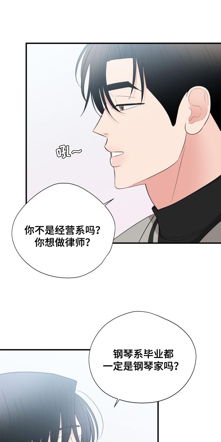 《献给嚣张的你》漫画最新章节第29章：你现在和我去玩免费下拉式在线观看章节第【9】张图片