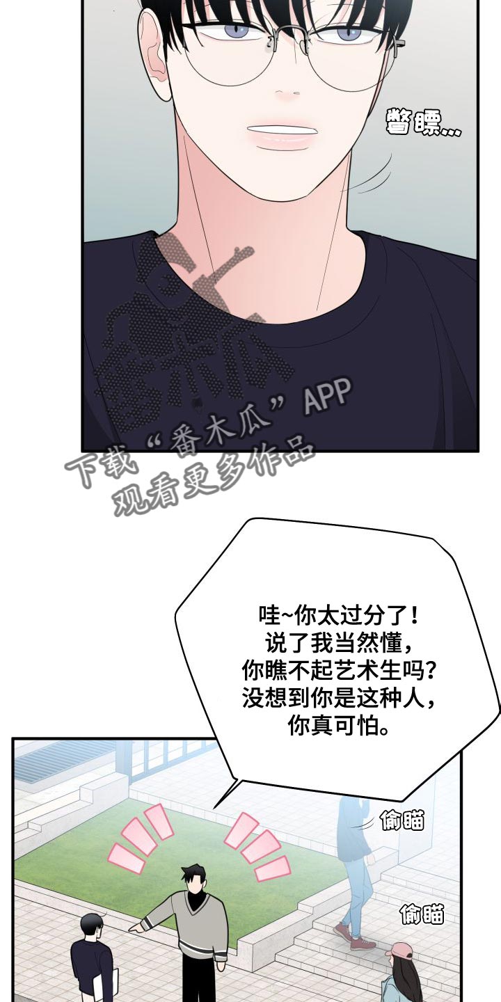 《献给嚣张的你》漫画最新章节第29章：你现在和我去玩免费下拉式在线观看章节第【12】张图片