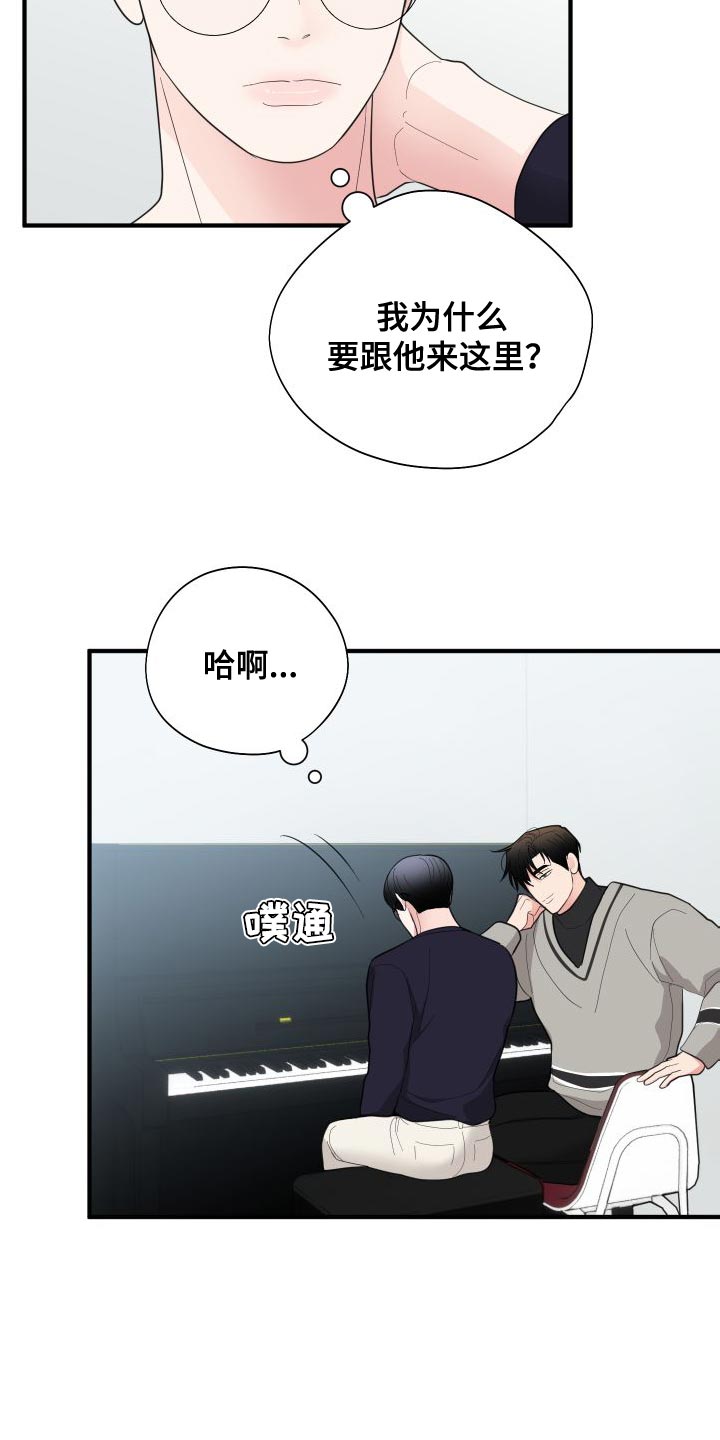 《献给嚣张的你》漫画最新章节第29章：你现在和我去玩免费下拉式在线观看章节第【4】张图片