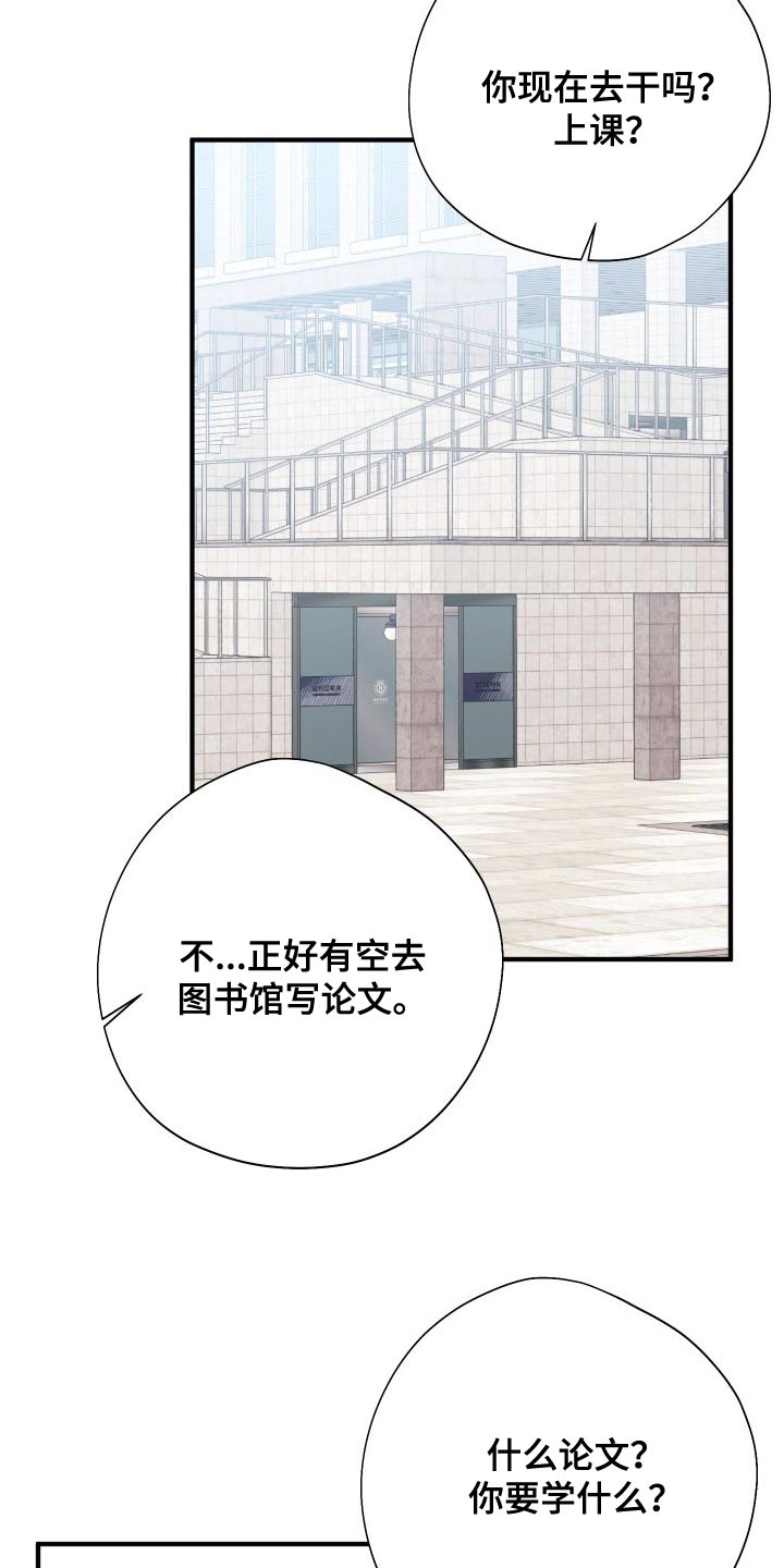 《献给嚣张的你》漫画最新章节第29章：你现在和我去玩免费下拉式在线观看章节第【14】张图片