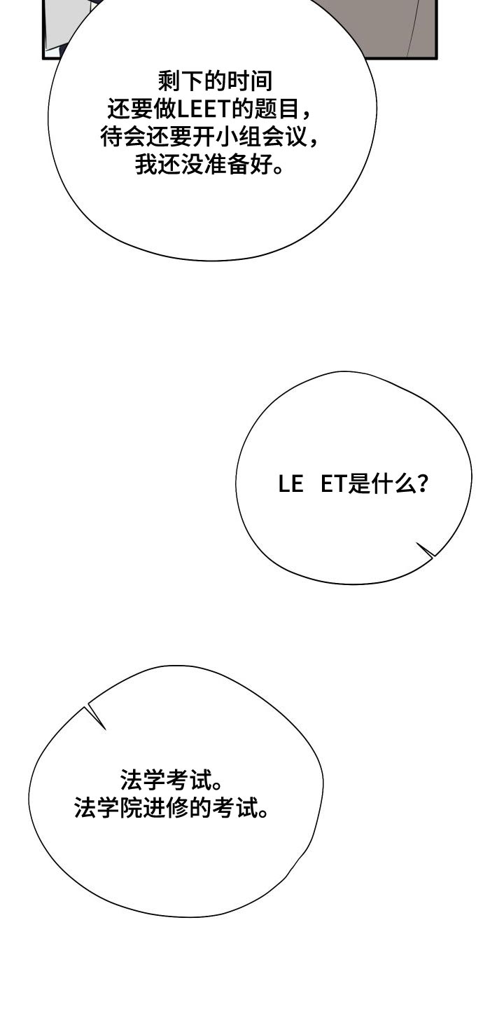 《献给嚣张的你》漫画最新章节第29章：你现在和我去玩免费下拉式在线观看章节第【10】张图片