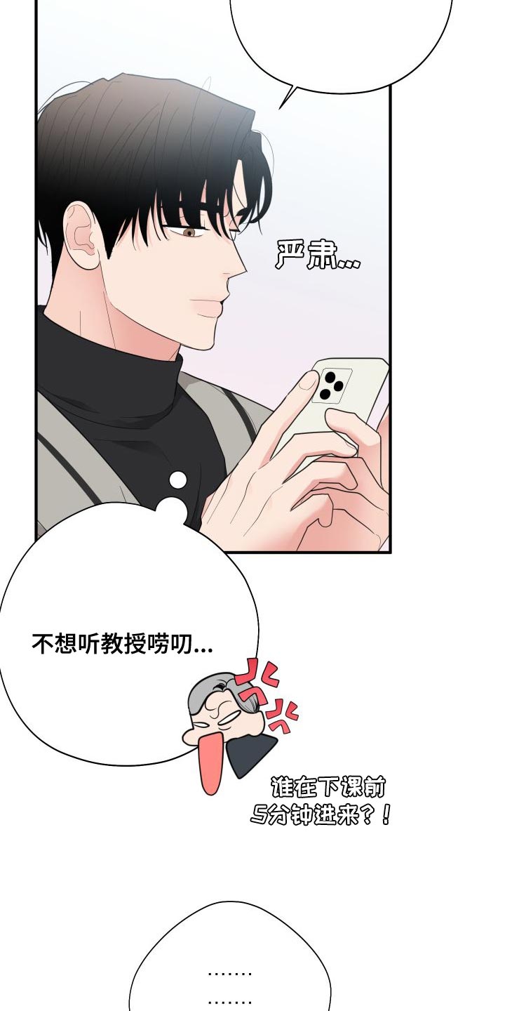 《献给嚣张的你》漫画最新章节第29章：你现在和我去玩免费下拉式在线观看章节第【22】张图片