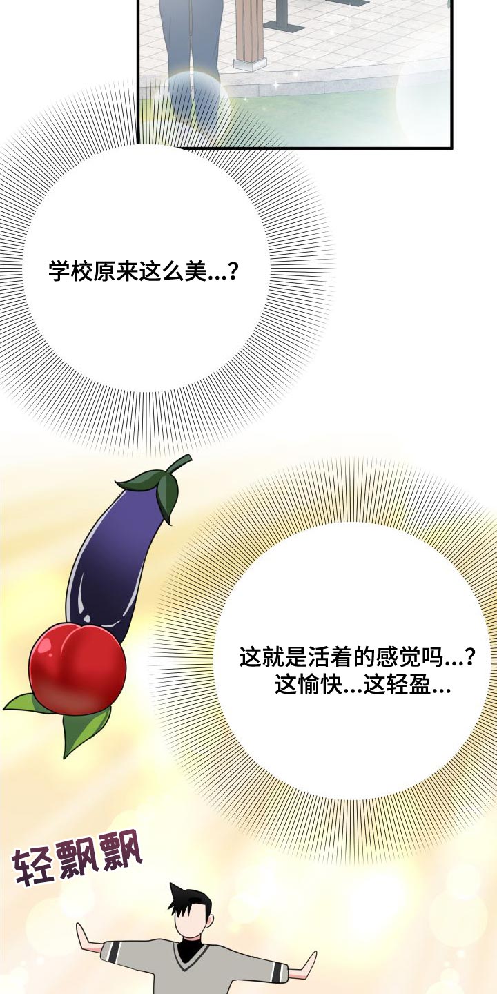 《献给嚣张的你》漫画最新章节第29章：你现在和我去玩免费下拉式在线观看章节第【27】张图片