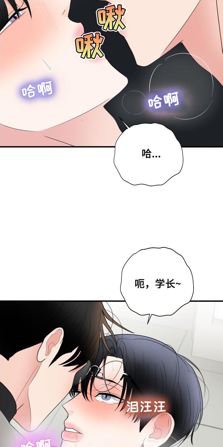 《献给嚣张的你》漫画最新章节第30章：非常有意思免费下拉式在线观看章节第【11】张图片