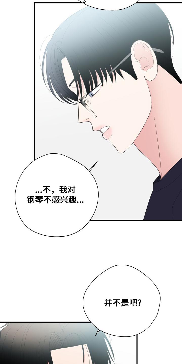 《献给嚣张的你》漫画最新章节第30章：非常有意思免费下拉式在线观看章节第【22】张图片