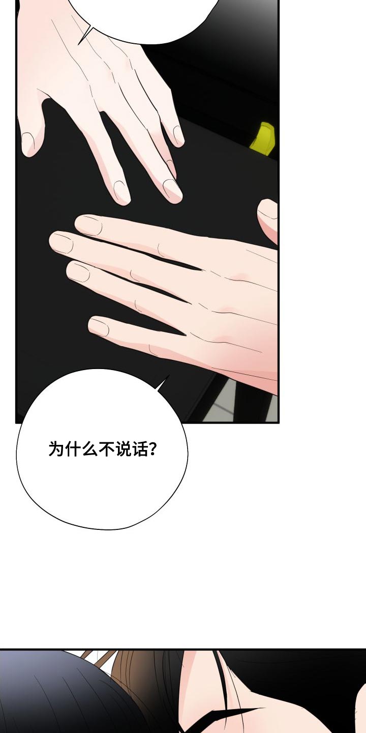 《献给嚣张的你》漫画最新章节第30章：非常有意思免费下拉式在线观看章节第【18】张图片