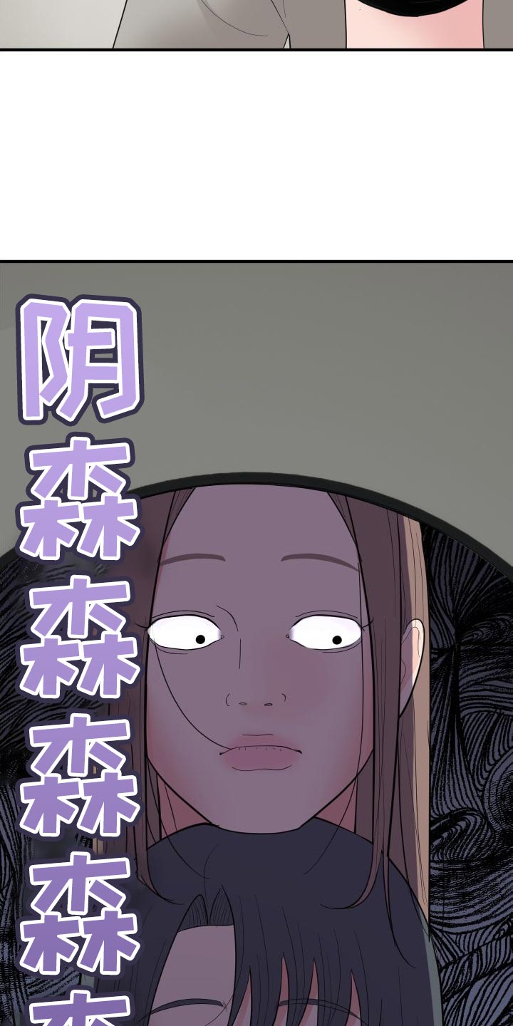 《献给嚣张的你》漫画最新章节第30章：非常有意思免费下拉式在线观看章节第【5】张图片