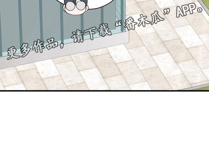 《献给嚣张的你》漫画最新章节第30章：非常有意思免费下拉式在线观看章节第【1】张图片