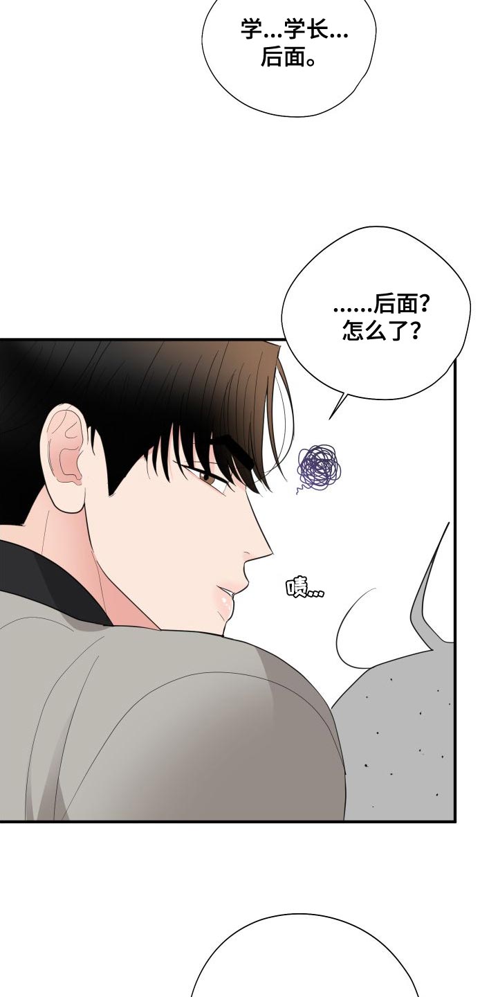 《献给嚣张的你》漫画最新章节第30章：非常有意思免费下拉式在线观看章节第【7】张图片