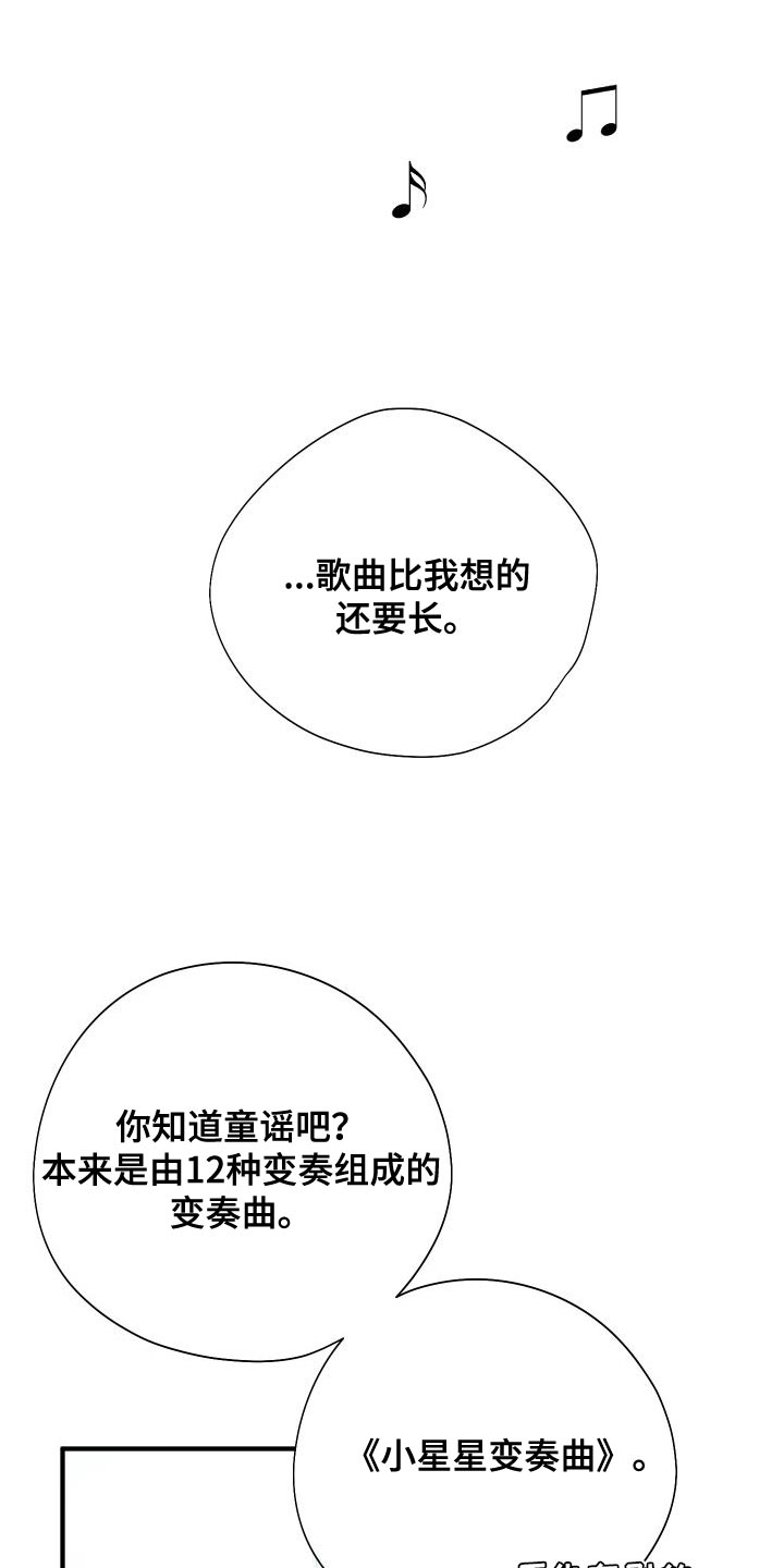 《献给嚣张的你》漫画最新章节第30章：非常有意思免费下拉式在线观看章节第【24】张图片